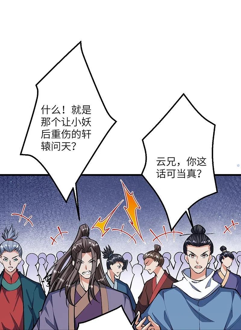 逆天邪神漫画,第515话 抵挡神明9图