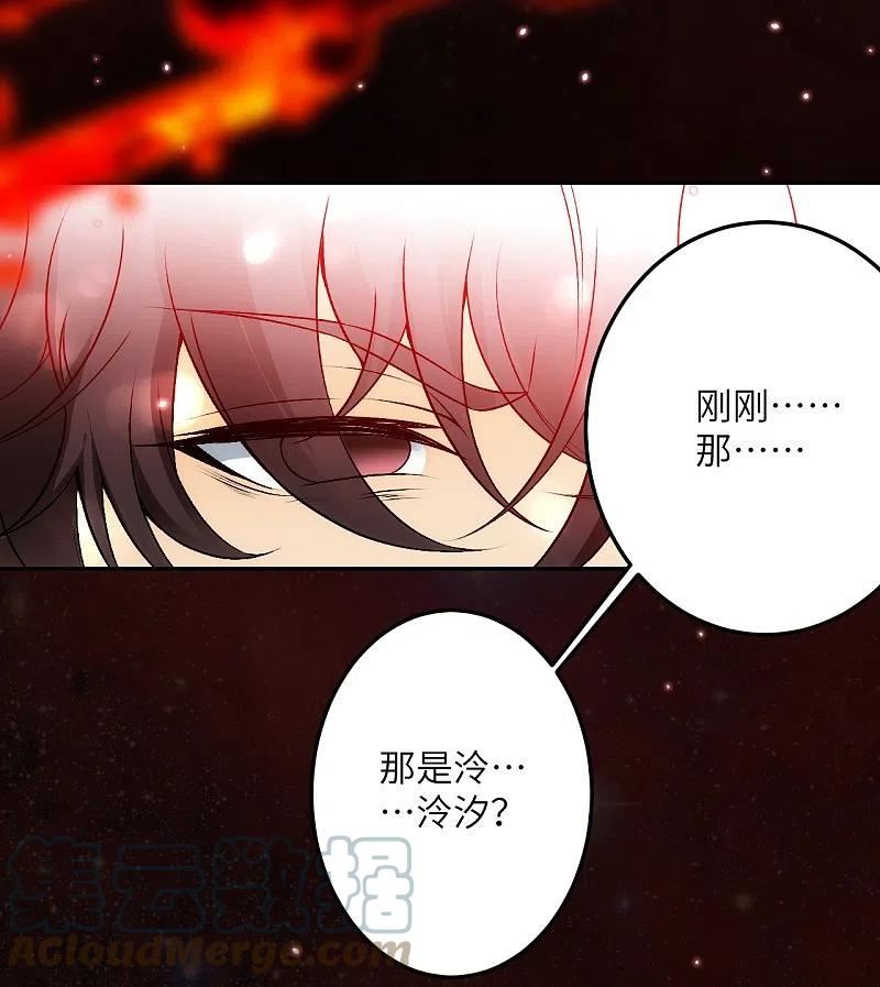 逆天邪神漫画,第520话 唤醒46图