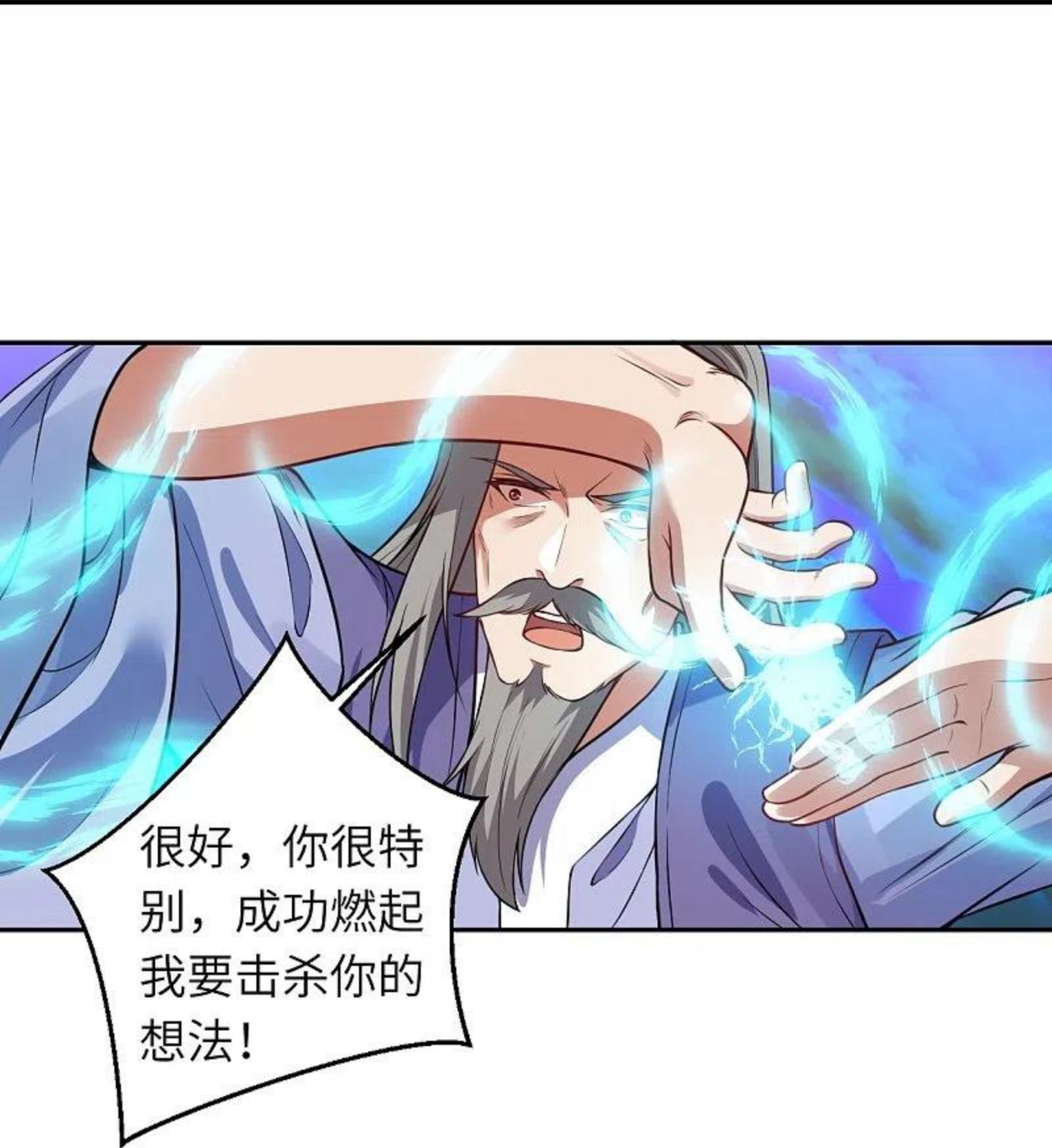 逆天邪神漫画,第481话 行侠仗义47图