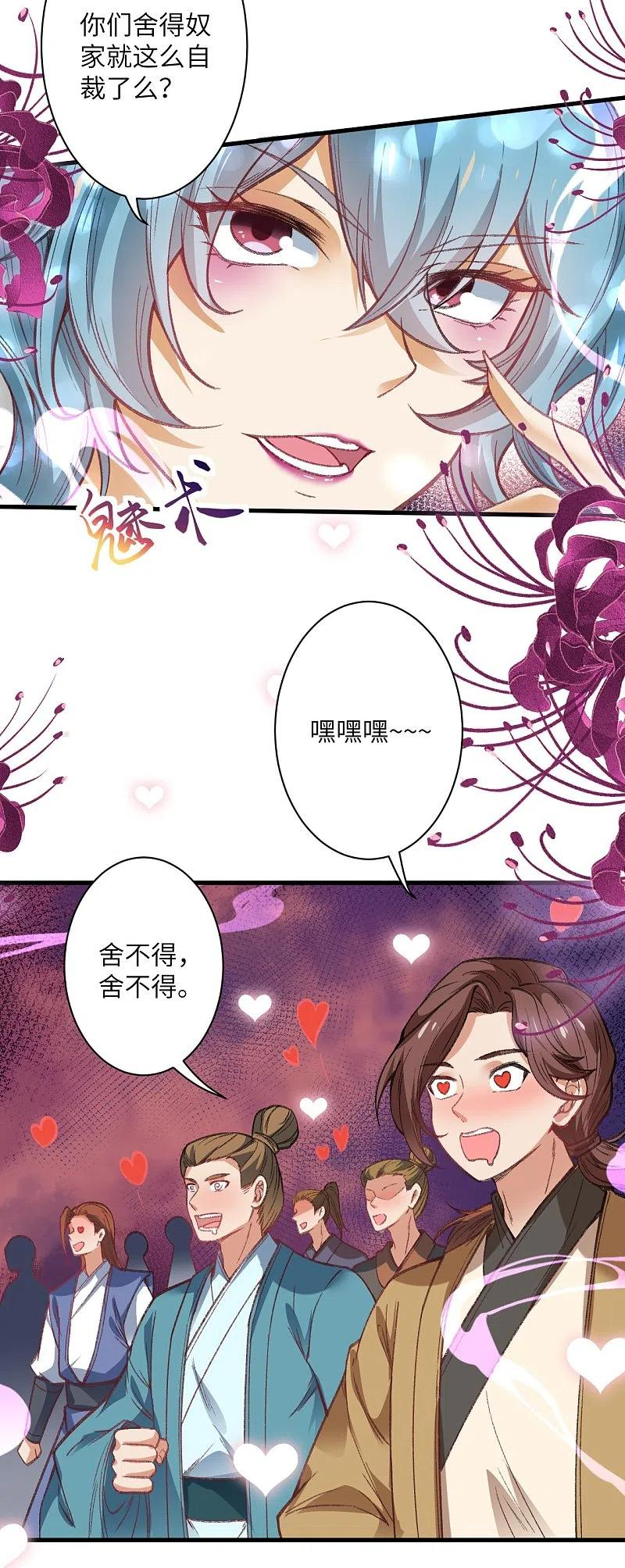 逆天邪神漫画,第487话 天毒星神狱萝30图