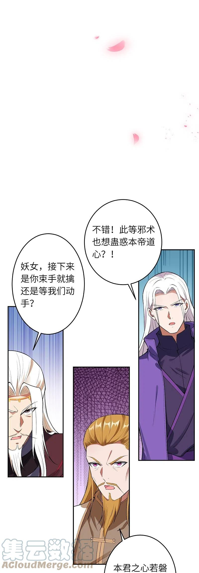 逆天邪神漫画,第487话 天毒星神狱萝37图