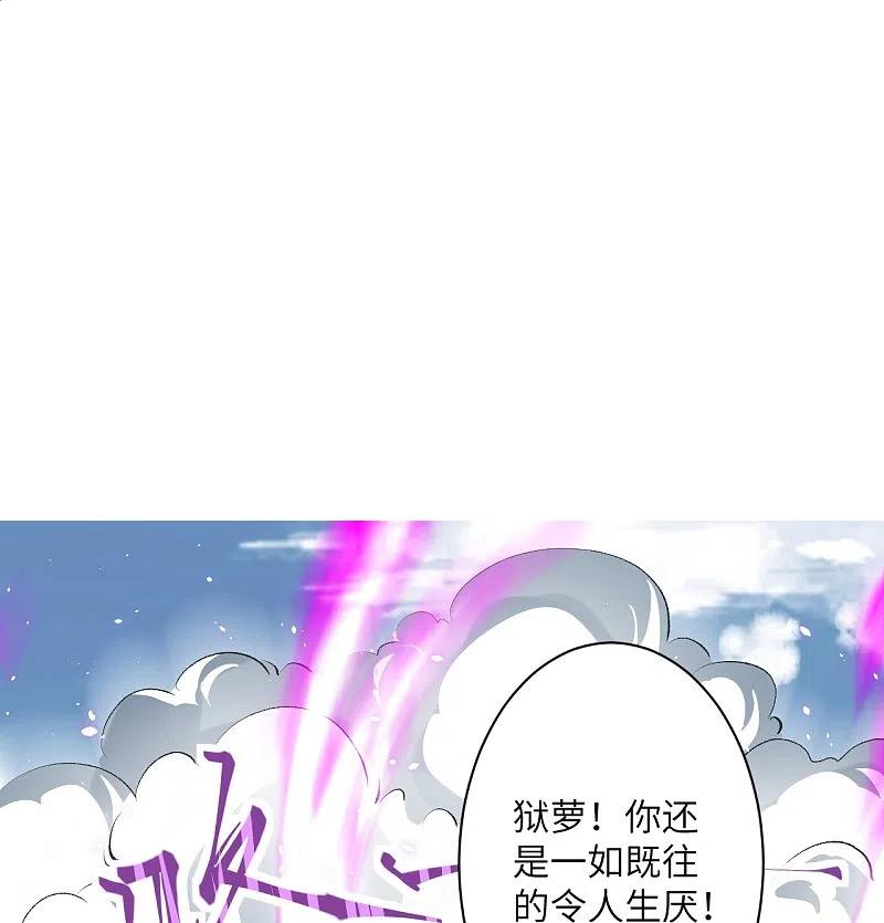 逆天邪神漫画,第489话 茉莉的实力18图