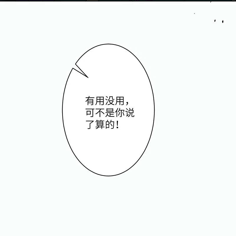 逆天邪神漫画,第489话 茉莉的实力33图