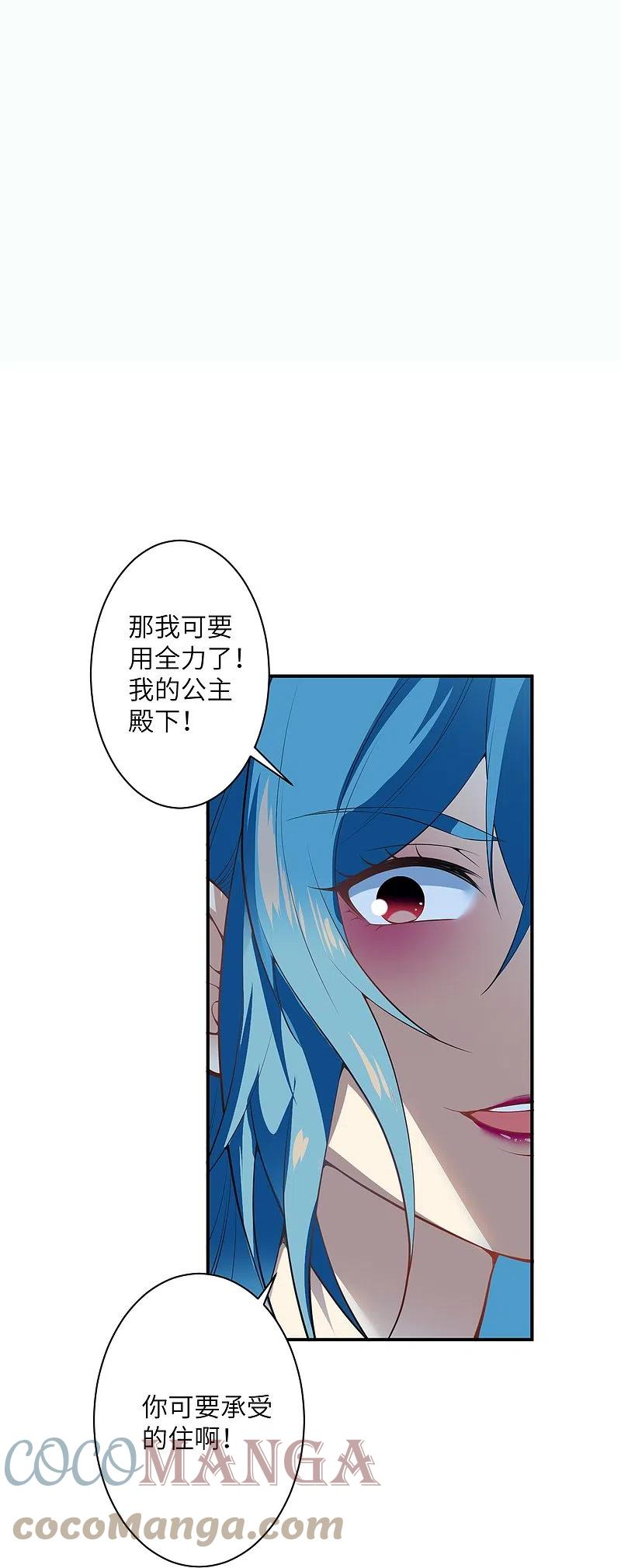 逆天邪神漫画,第489话 茉莉的实力34图