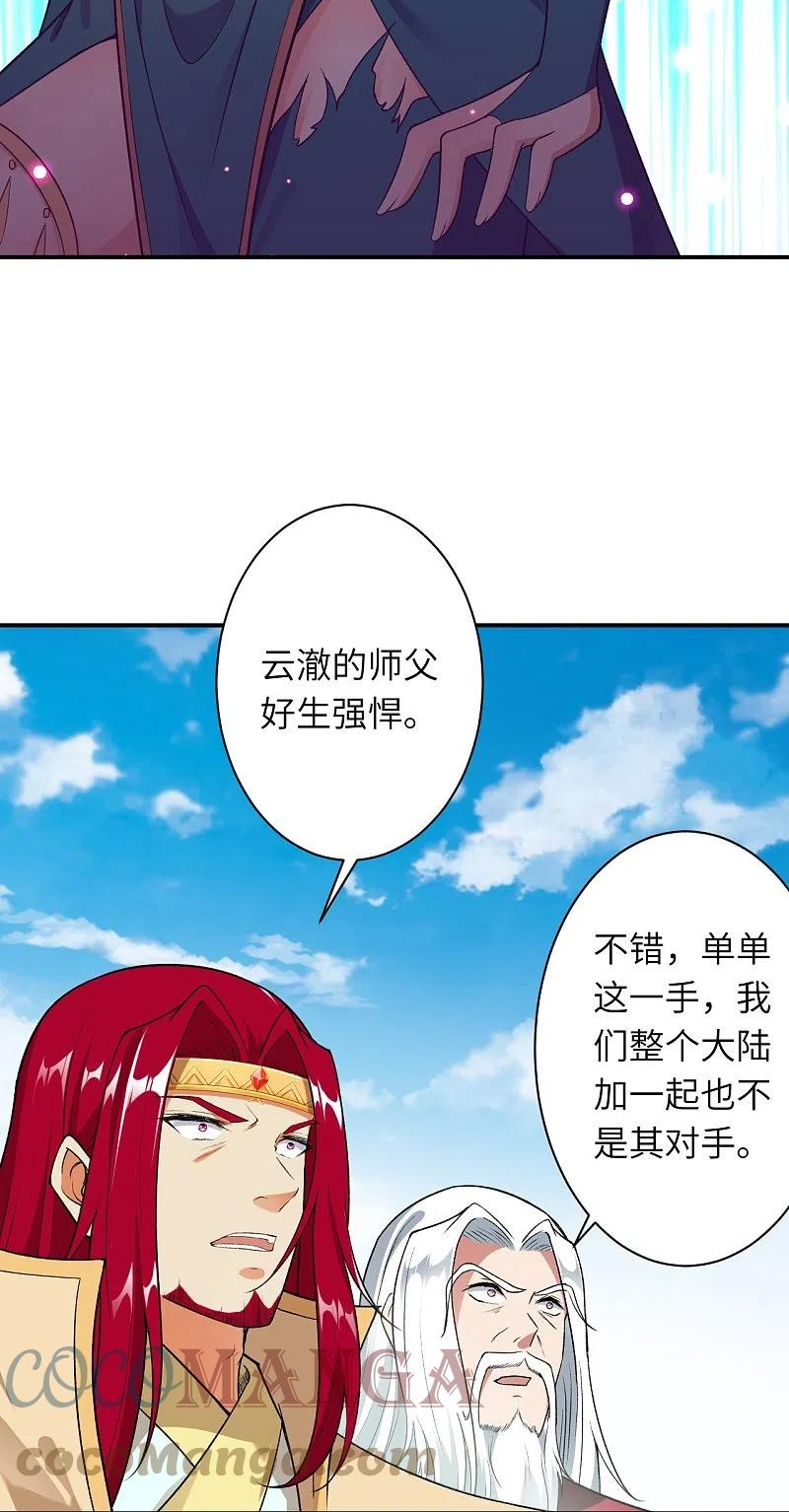 逆天邪神漫画,第489话 茉莉的实力58图