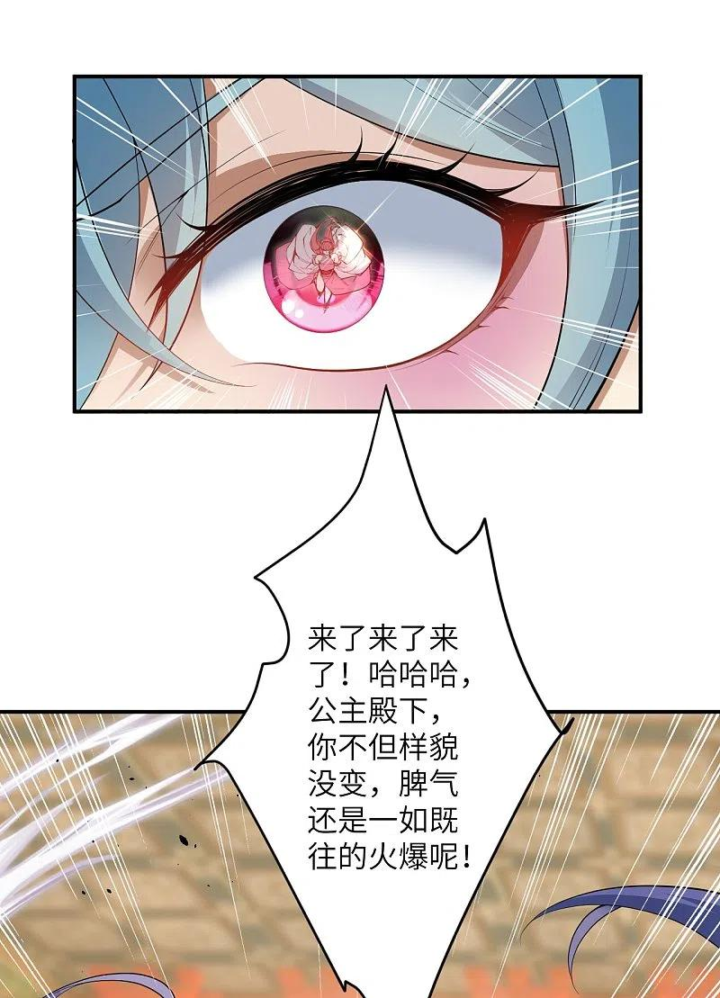 逆天邪神漫画,第489话 茉莉的实力8图