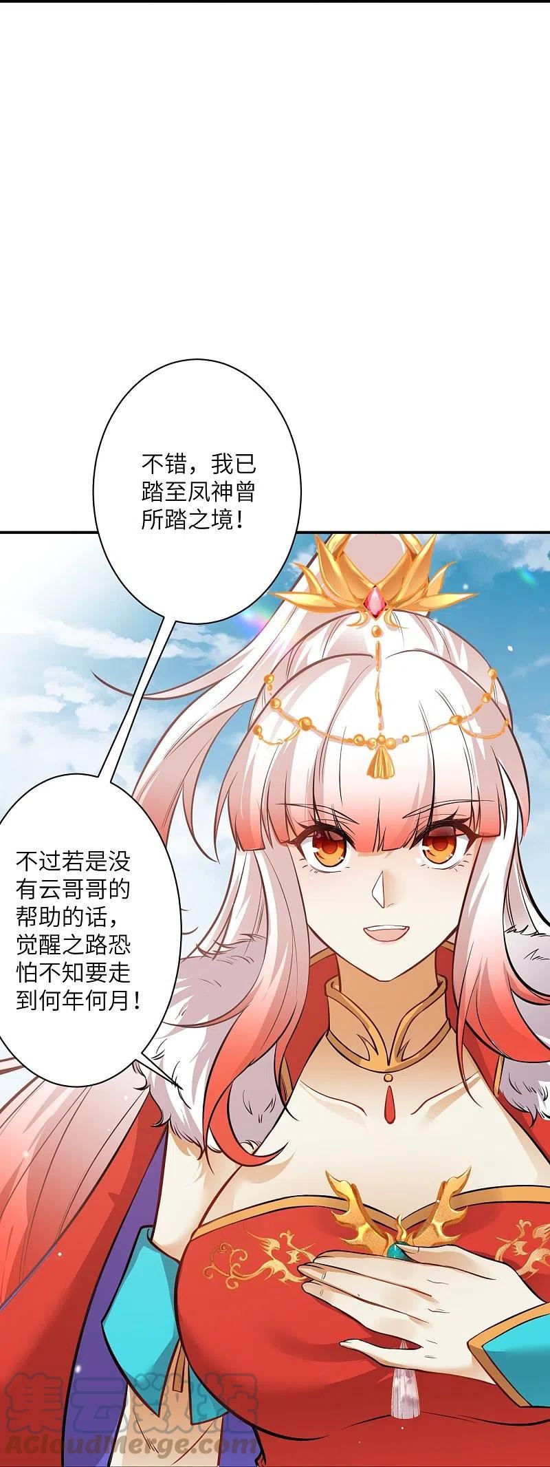 逆天邪神漫画,第538话 我等恭迎新凤神的降临49图