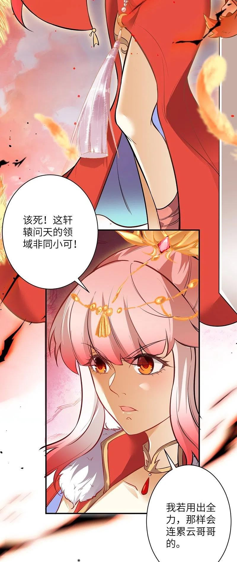 逆天邪神漫画,第538话 我等恭迎新凤神的降临57图