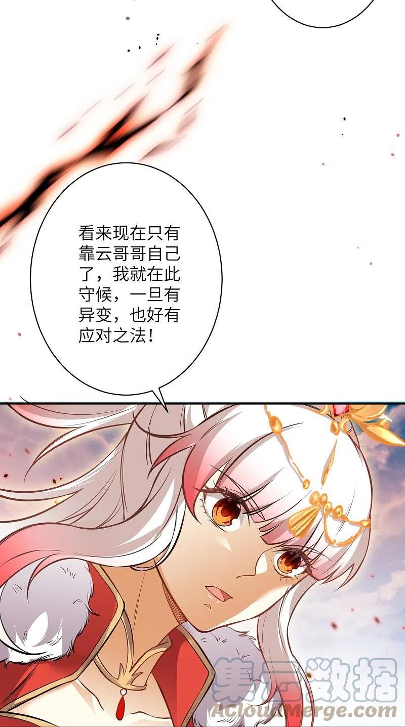 逆天邪神漫画,第538话 我等恭迎新凤神的降临58图