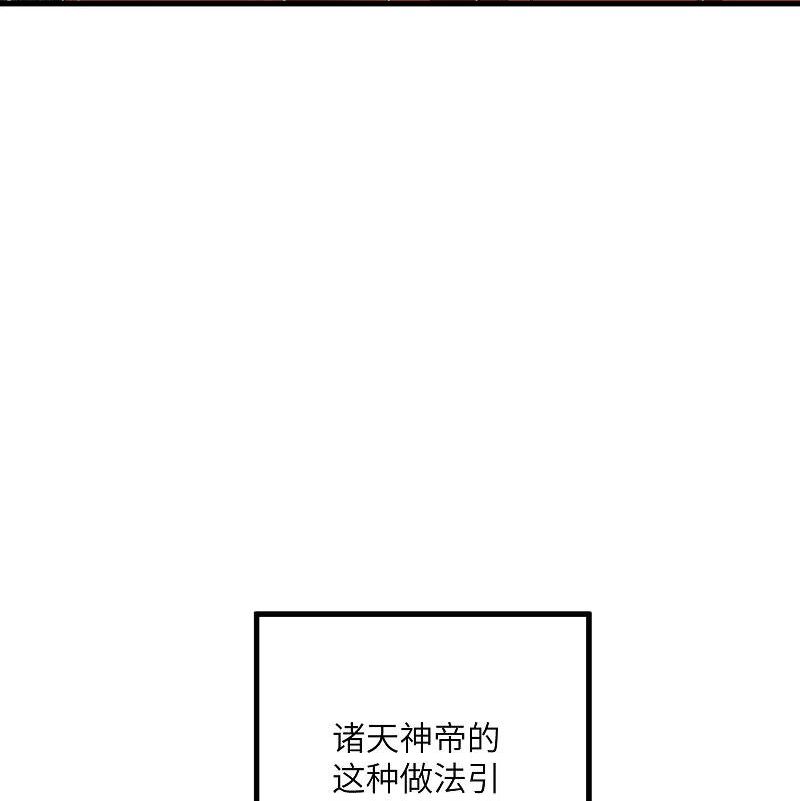 逆天邪神漫画,第543话 神话时代54图