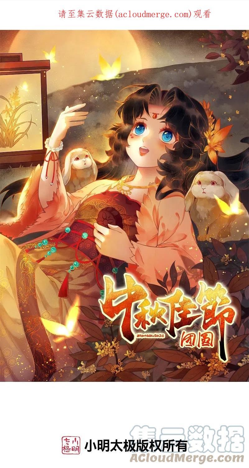 逆天邪神漫画,第547话 前往神界的契机1图