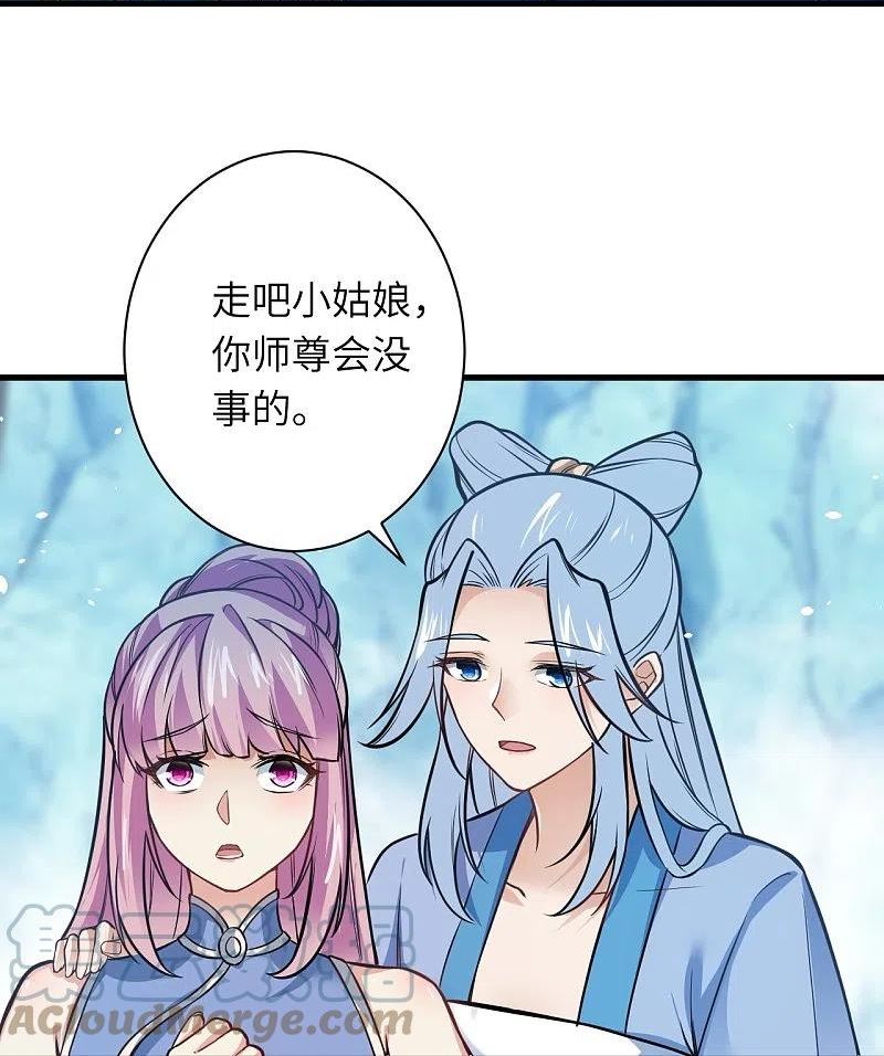 逆天邪神漫画,第547话 前往神界的契机16图