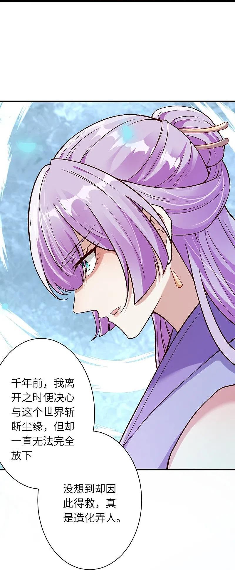 逆天邪神漫画,第547话 前往神界的契机32图