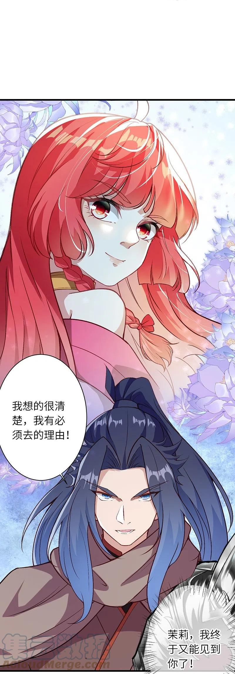 逆天邪神漫画,第547话 前往神界的契机46图