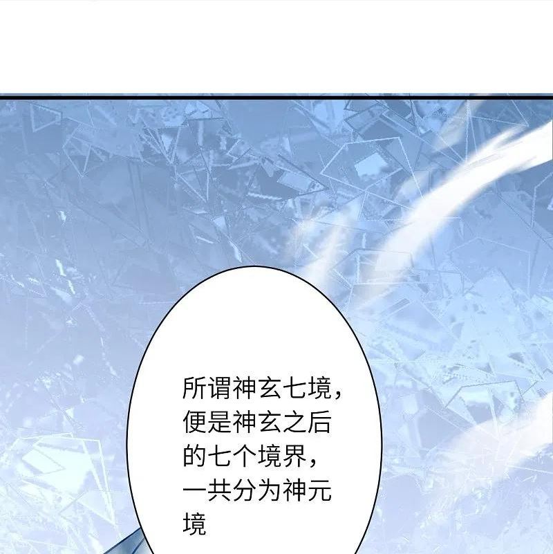 逆天邪神漫画,第547话 前往神界的契机56图