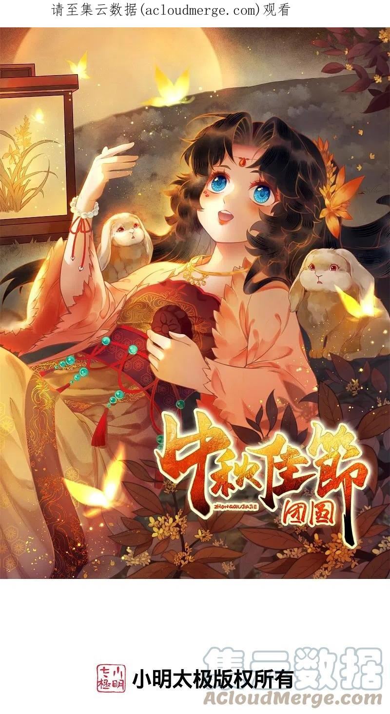 逆天邪神漫画,第549话 初到神界1图