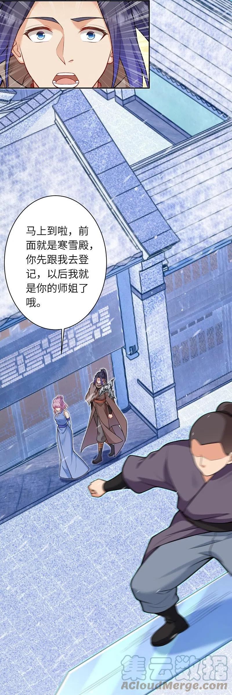 逆天邪神漫画,第549话 初到神界22图