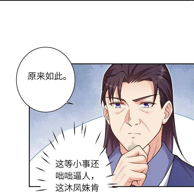 逆天邪神漫画,第549话 初到神界42图