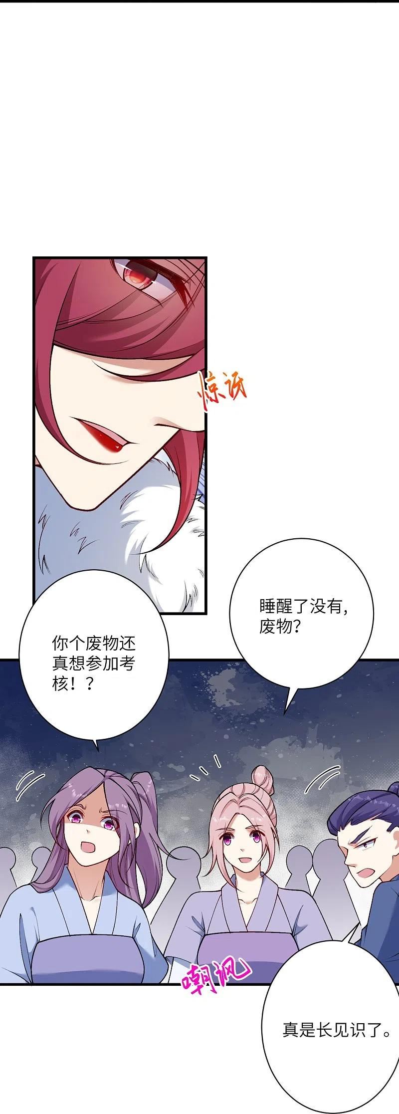 逆天邪神漫画,第549话 初到神界56图