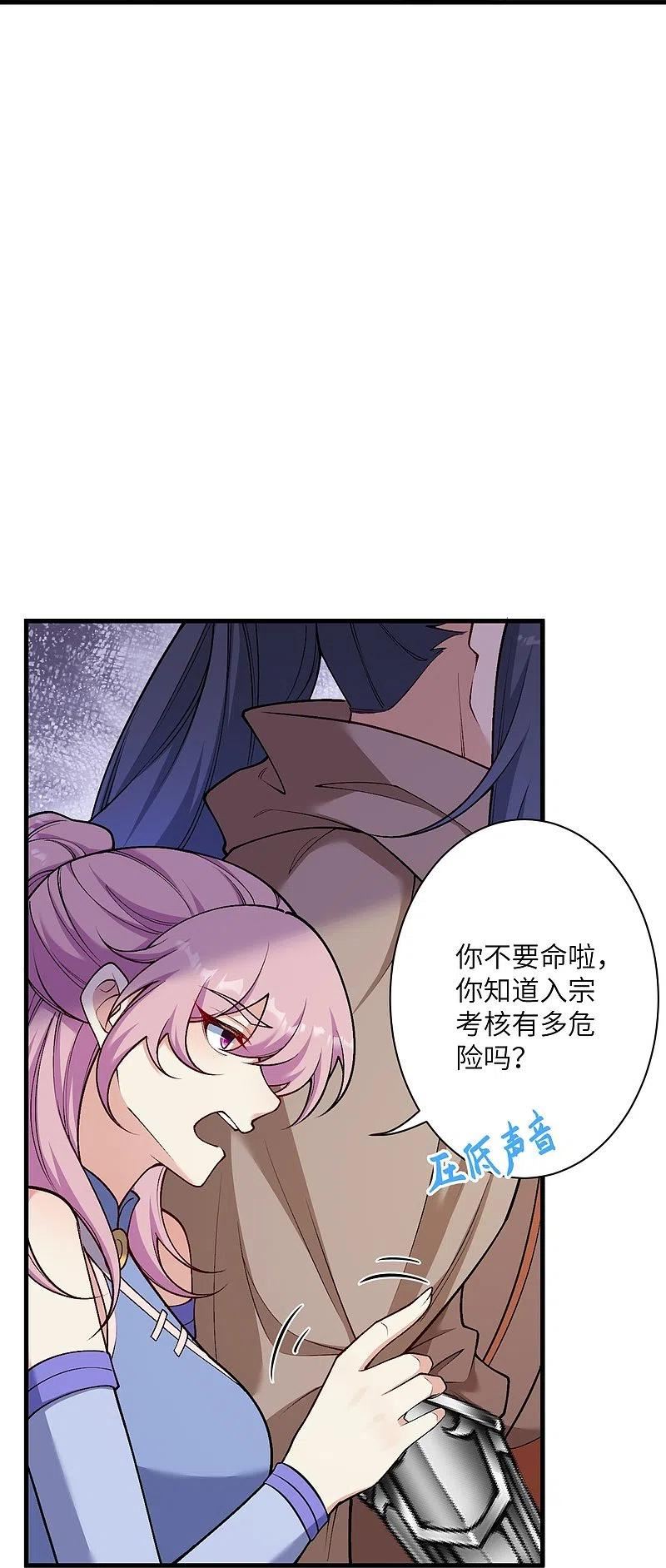 逆天邪神漫画,第549话 初到神界59图