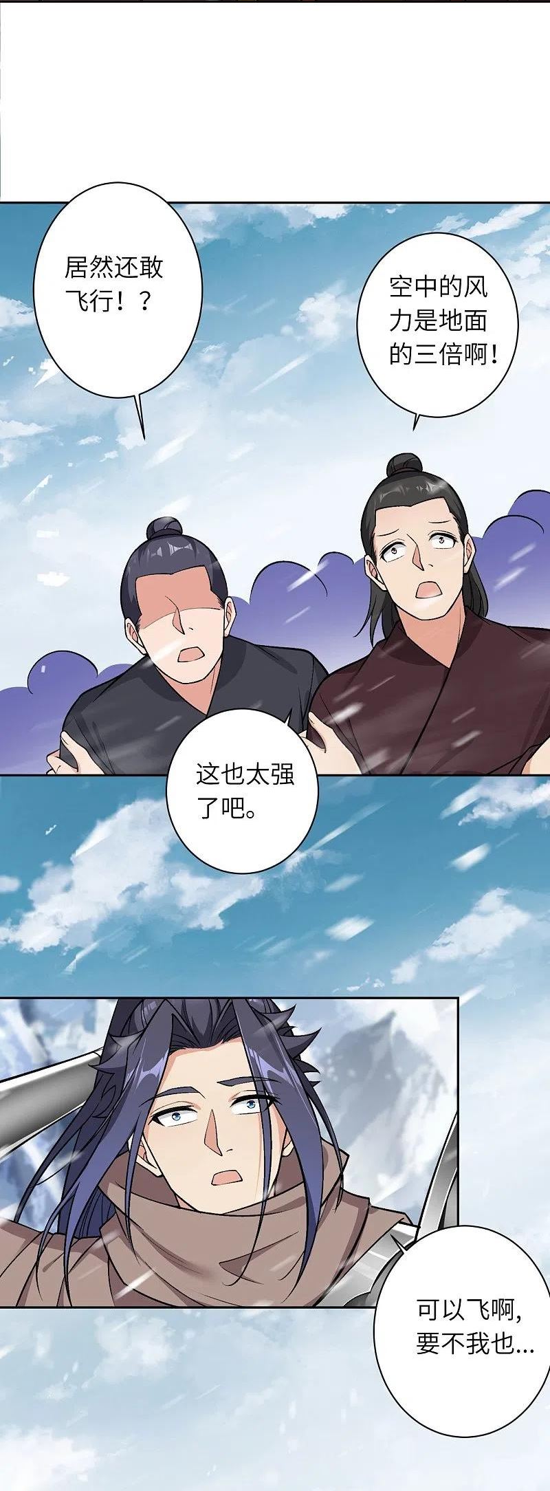 逆天邪神漫画,第550话 考核45图