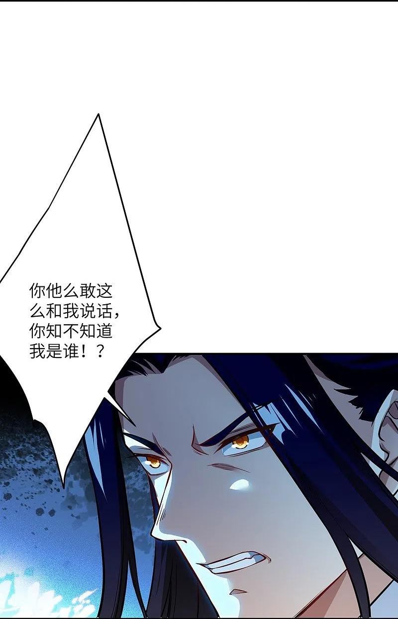 逆天邪神漫画,第558话 第一宫首席6图