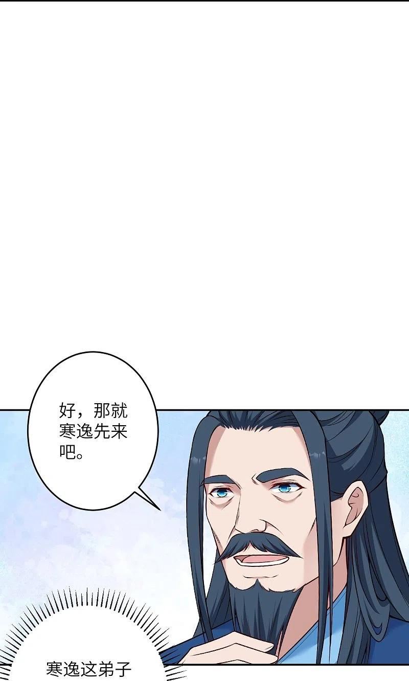 逆天邪神漫画,第564话 比拼35图