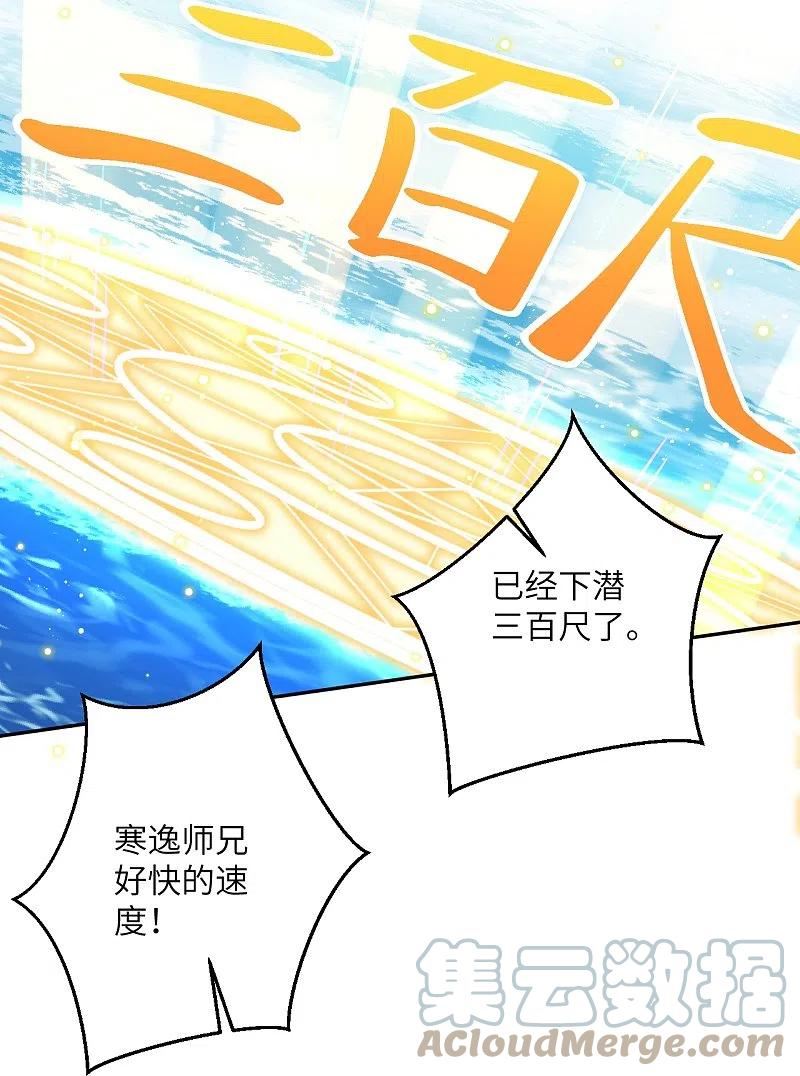 逆天邪神漫画,第564话 比拼40图