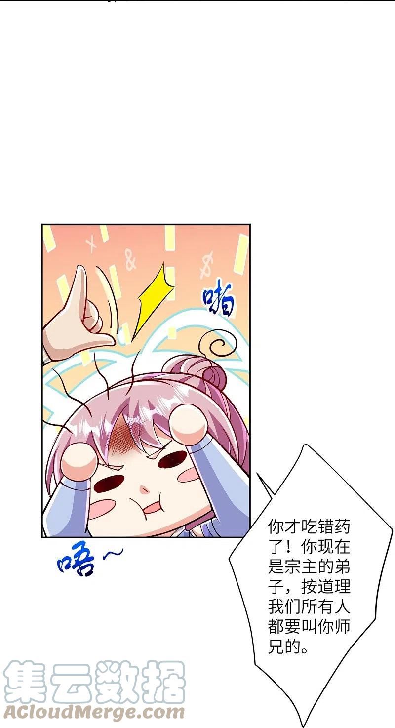 逆天邪神漫画,第566话 低调行事40图