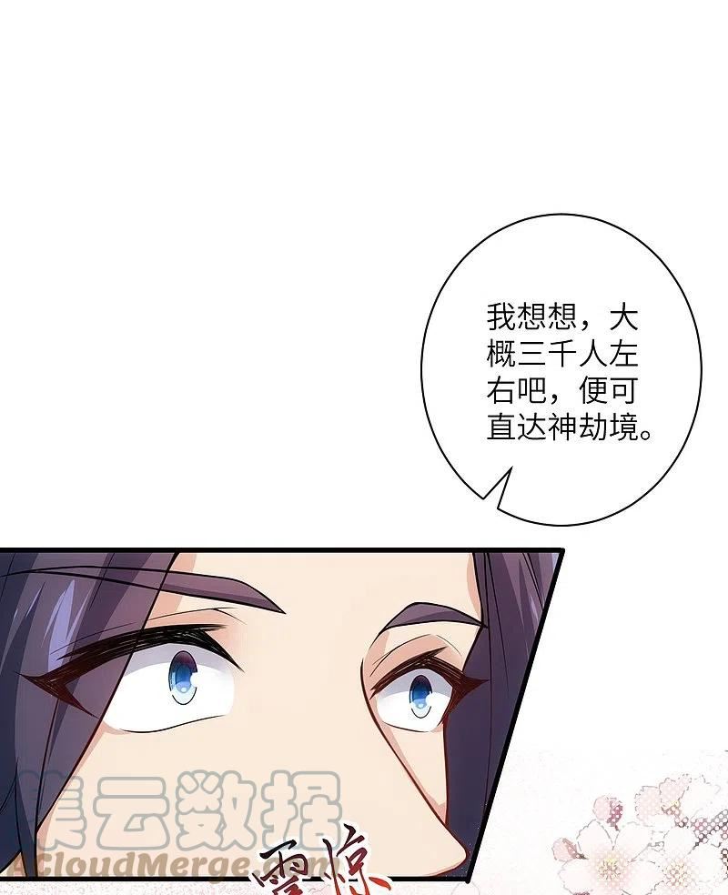 逆天邪神漫画,第571话 不会强迫你的10图