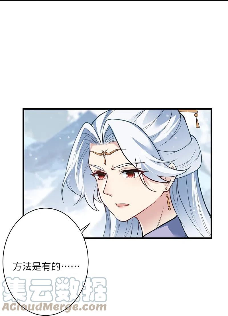 逆天邪神漫画,第571话 不会强迫你的7图