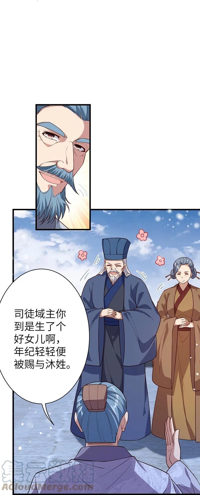 逆天邪神漫画,第574话 寿宴10图