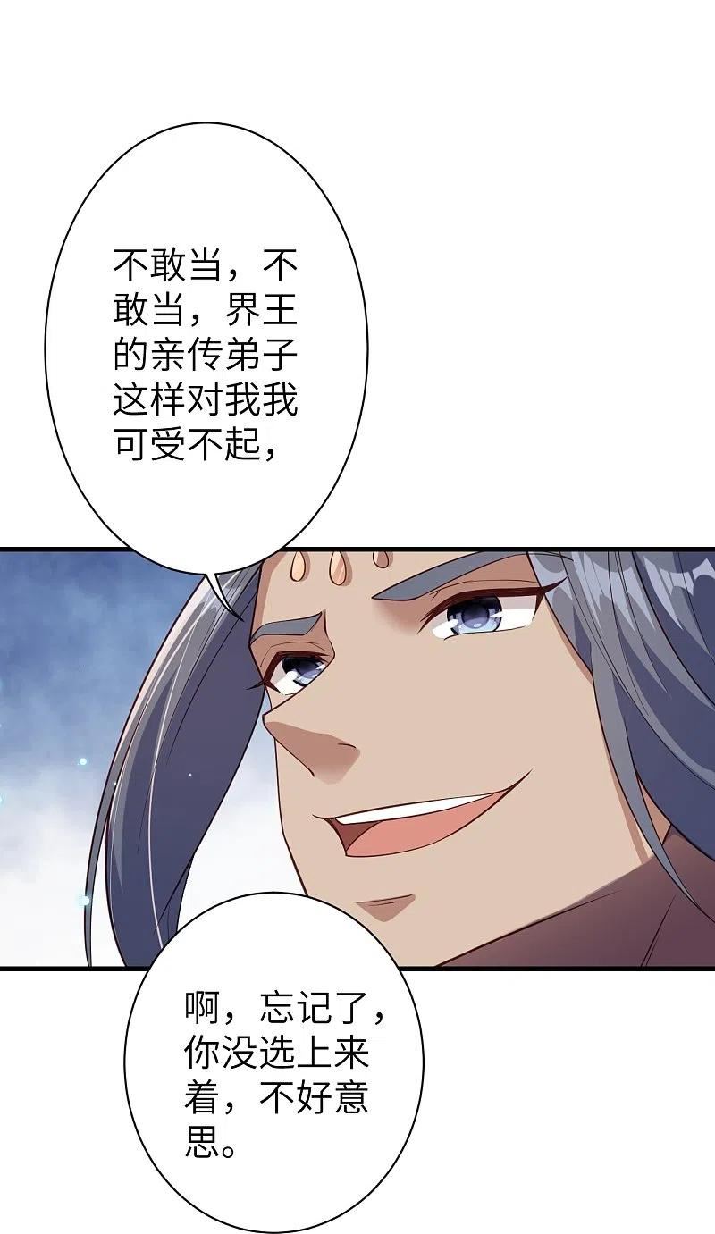 逆天邪神漫画,第574话 寿宴18图