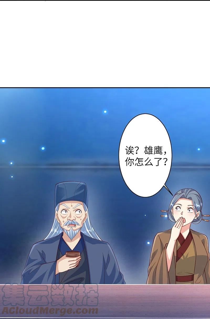 逆天邪神漫画,第574话 寿宴34图