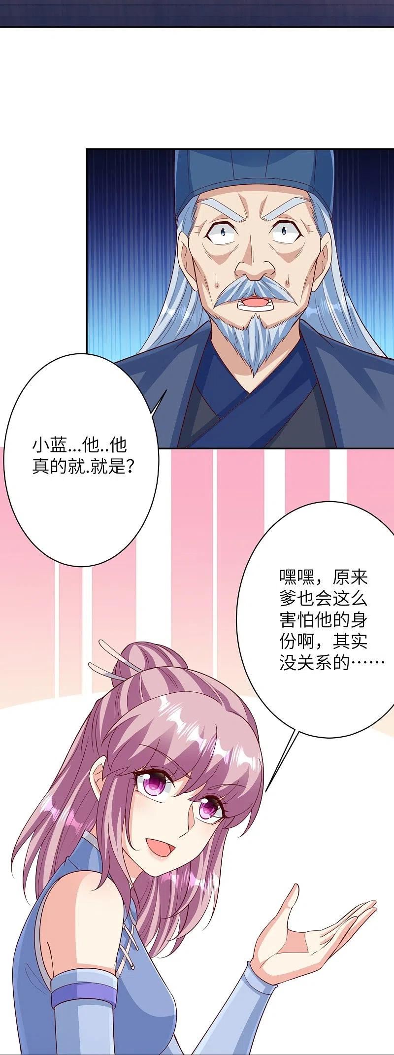 逆天邪神漫画,第574话 寿宴35图