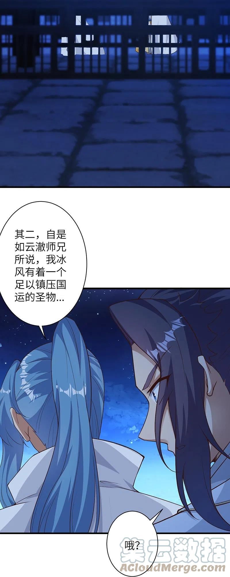 逆天邪神漫画,第576话 陷阱25图