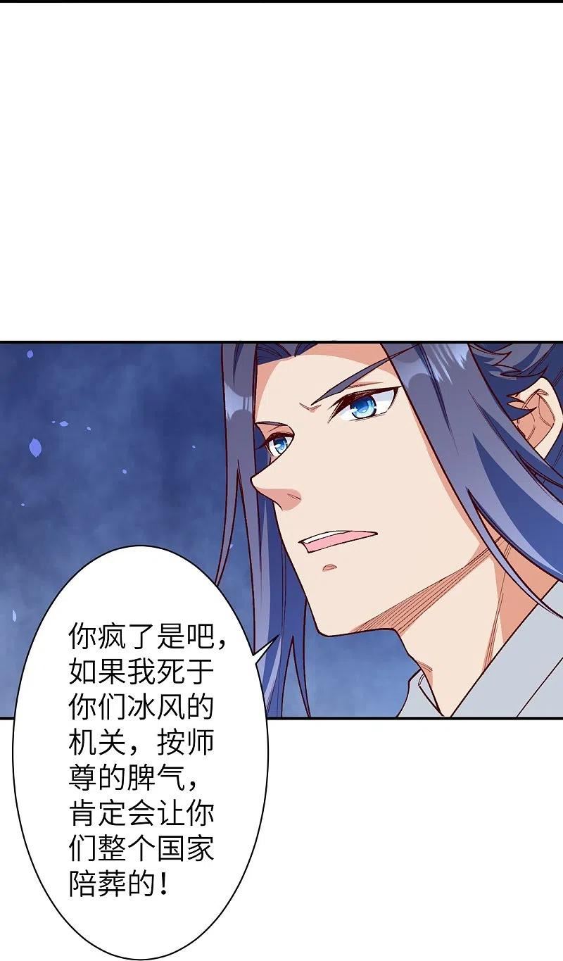 逆天邪神漫画,第576话 陷阱60图