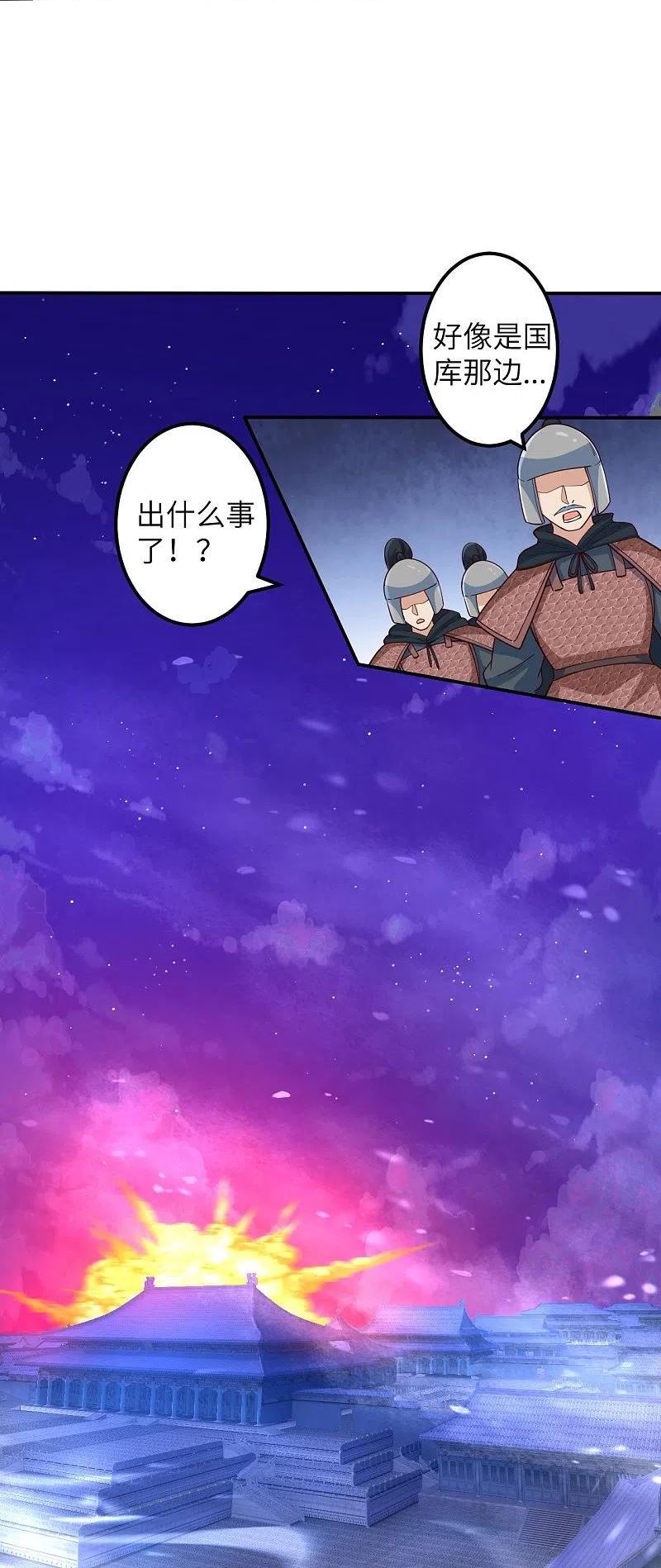 逆天邪神漫画,第578话 怎么会在那种地方？20图