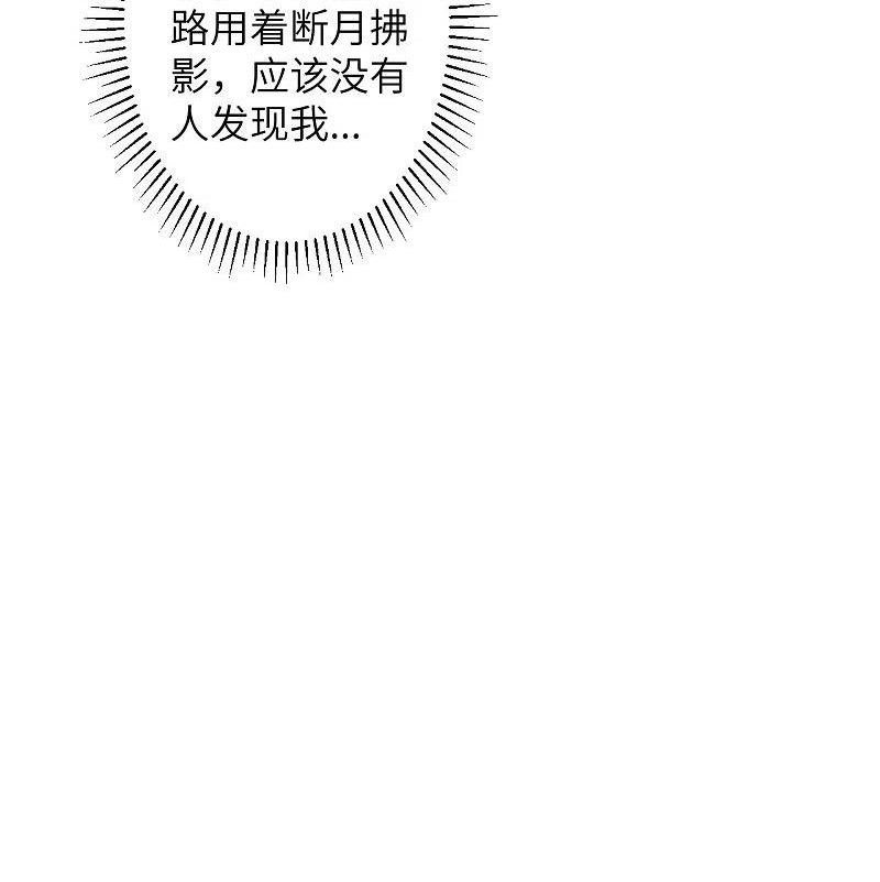 逆天邪神漫画,第578话 怎么会在那种地方？24图