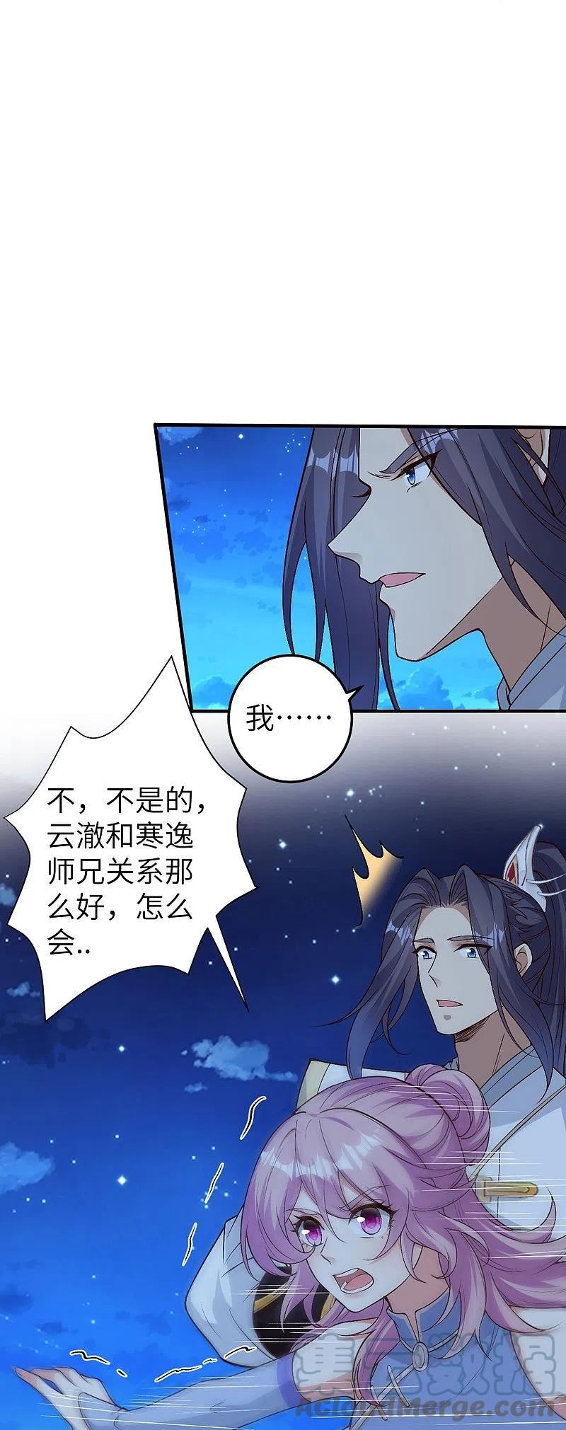 逆天邪神漫画,第579话 暴露16图