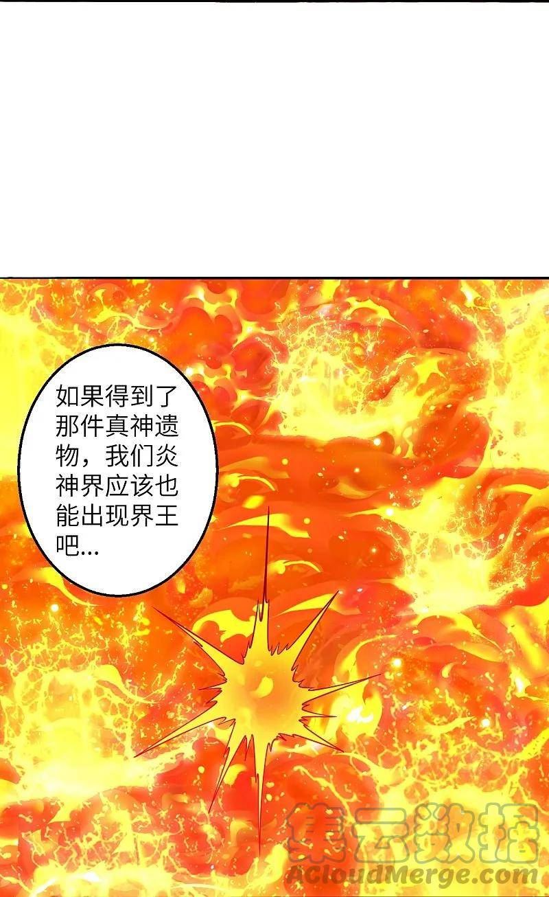 逆天邪神漫画,第588话 突发事件31图