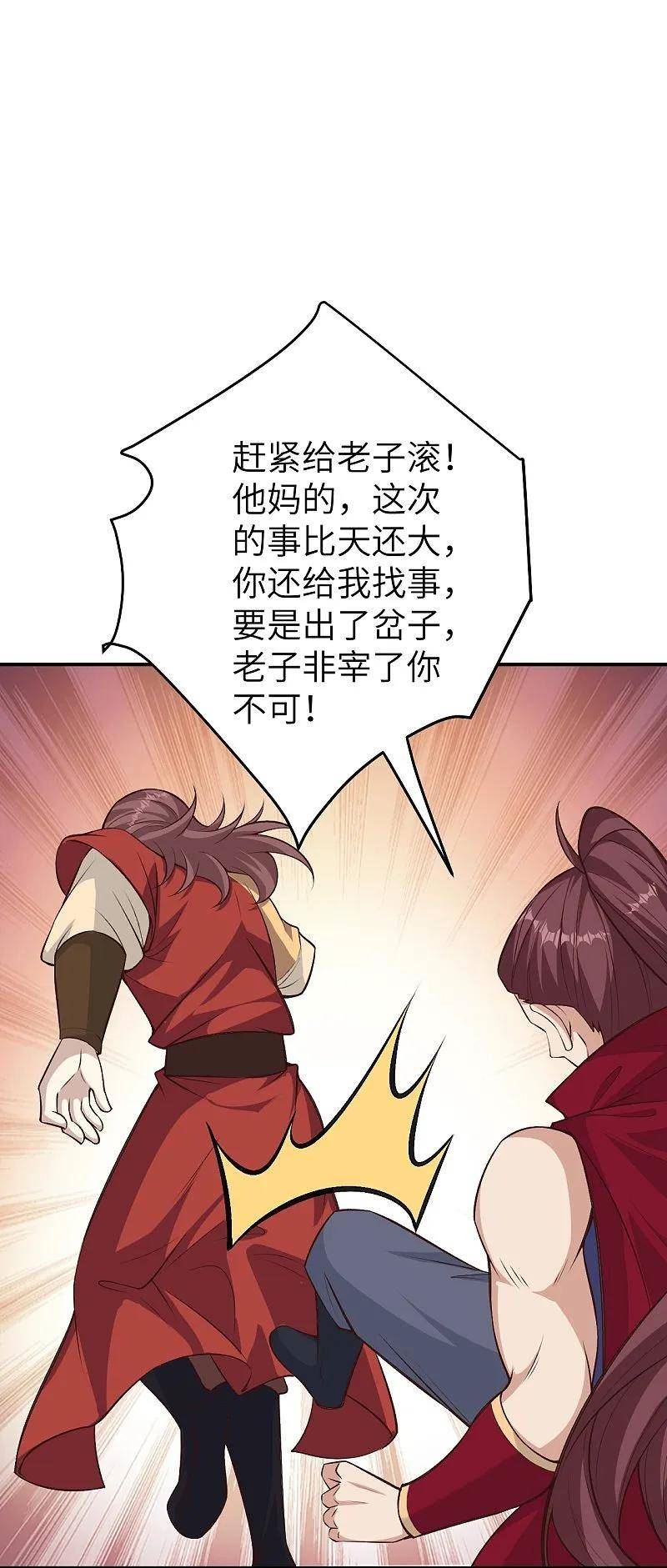 逆天邪神漫画,第590话 出发11图