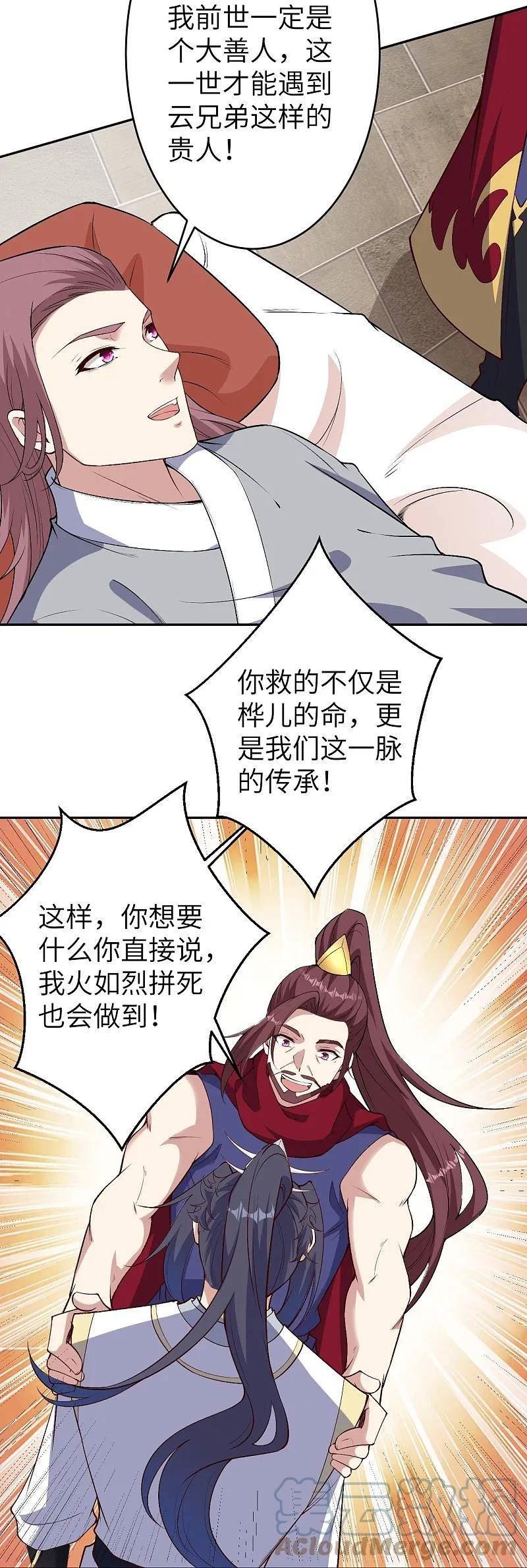 逆天邪神漫画,第590话 出发25图