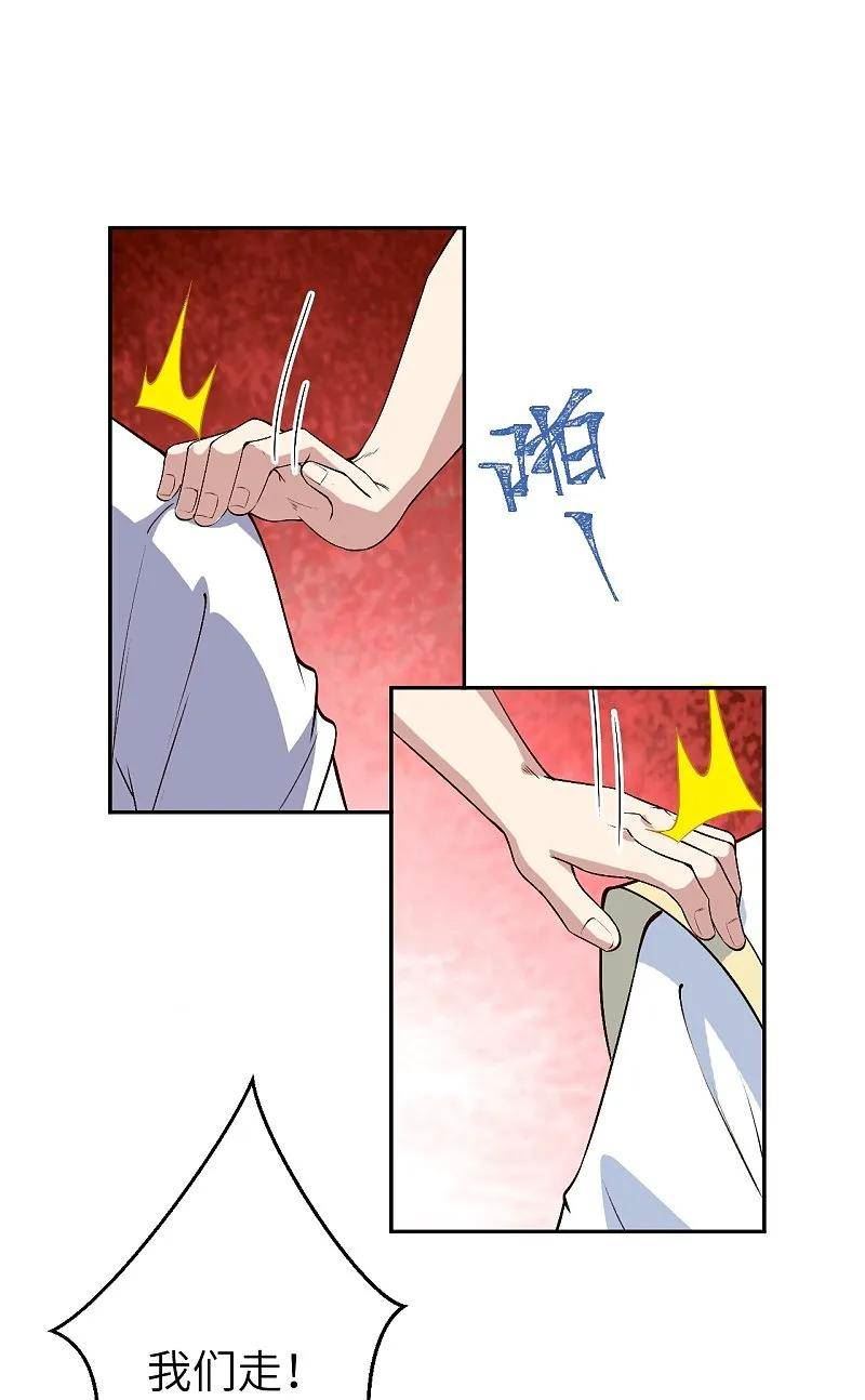 逆天邪神漫画,第590话 出发36图