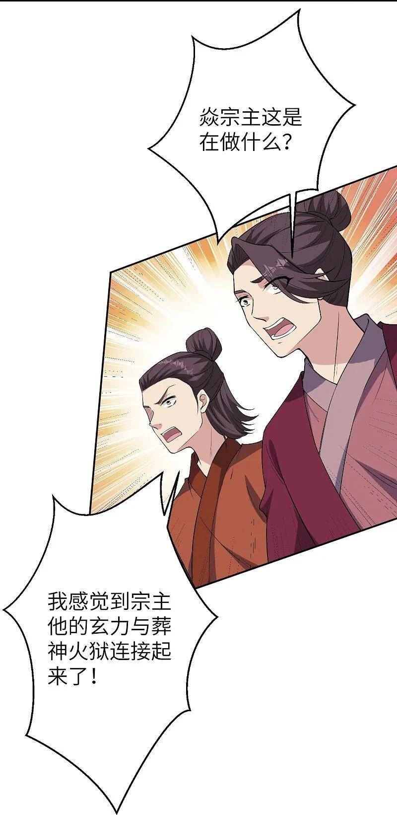 逆天邪神漫画,第590话 出发47图