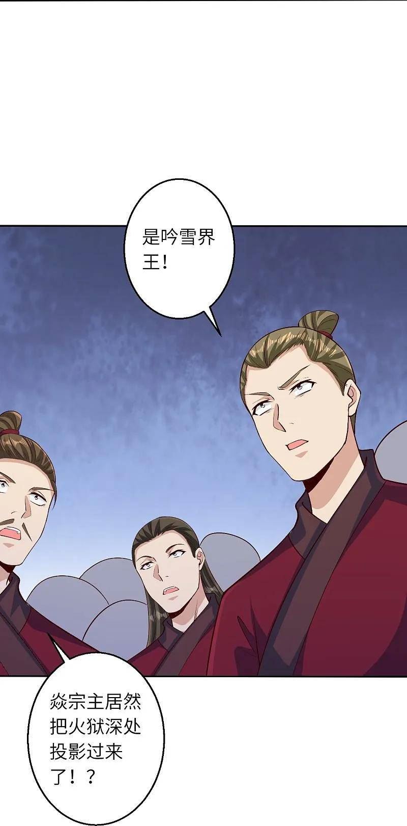 逆天邪神漫画,第590话 出发50图