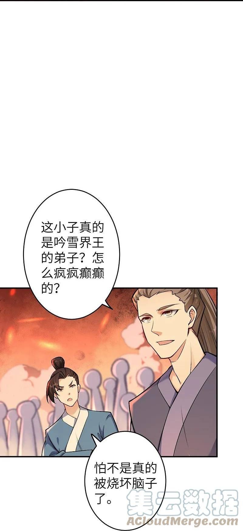 逆天邪神漫画,第592话 两只虬龙22图