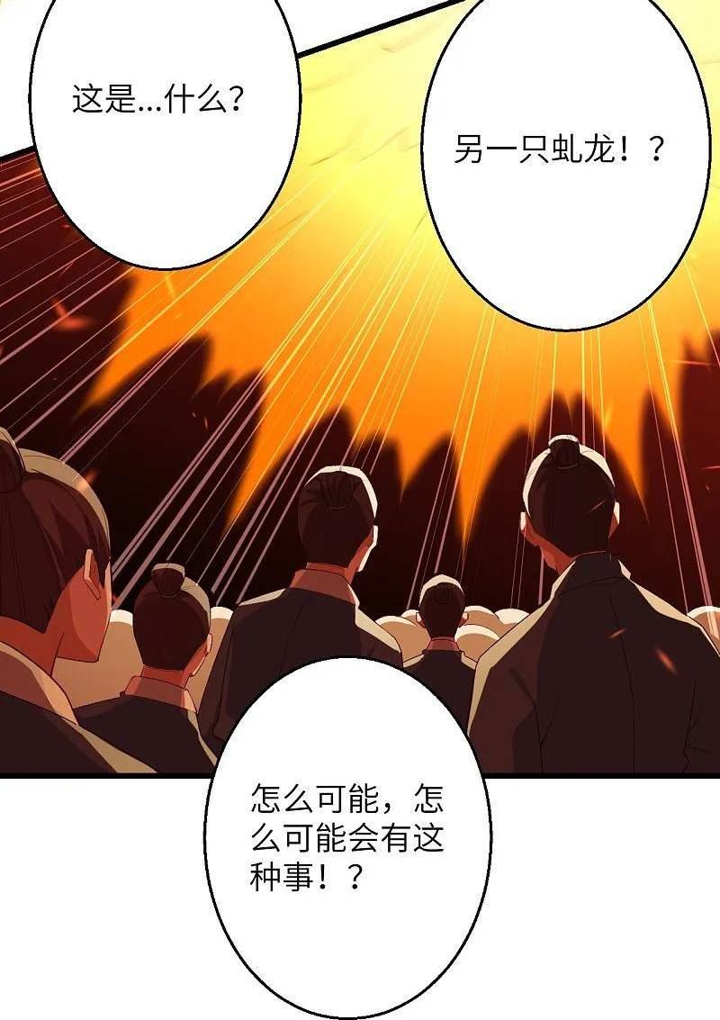 逆天邪神漫画,第592话 两只虬龙48图