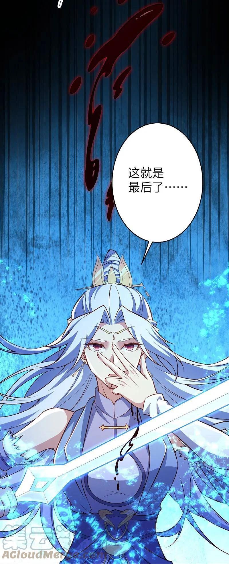 逆天邪神漫画,第593话 我要救师尊10图