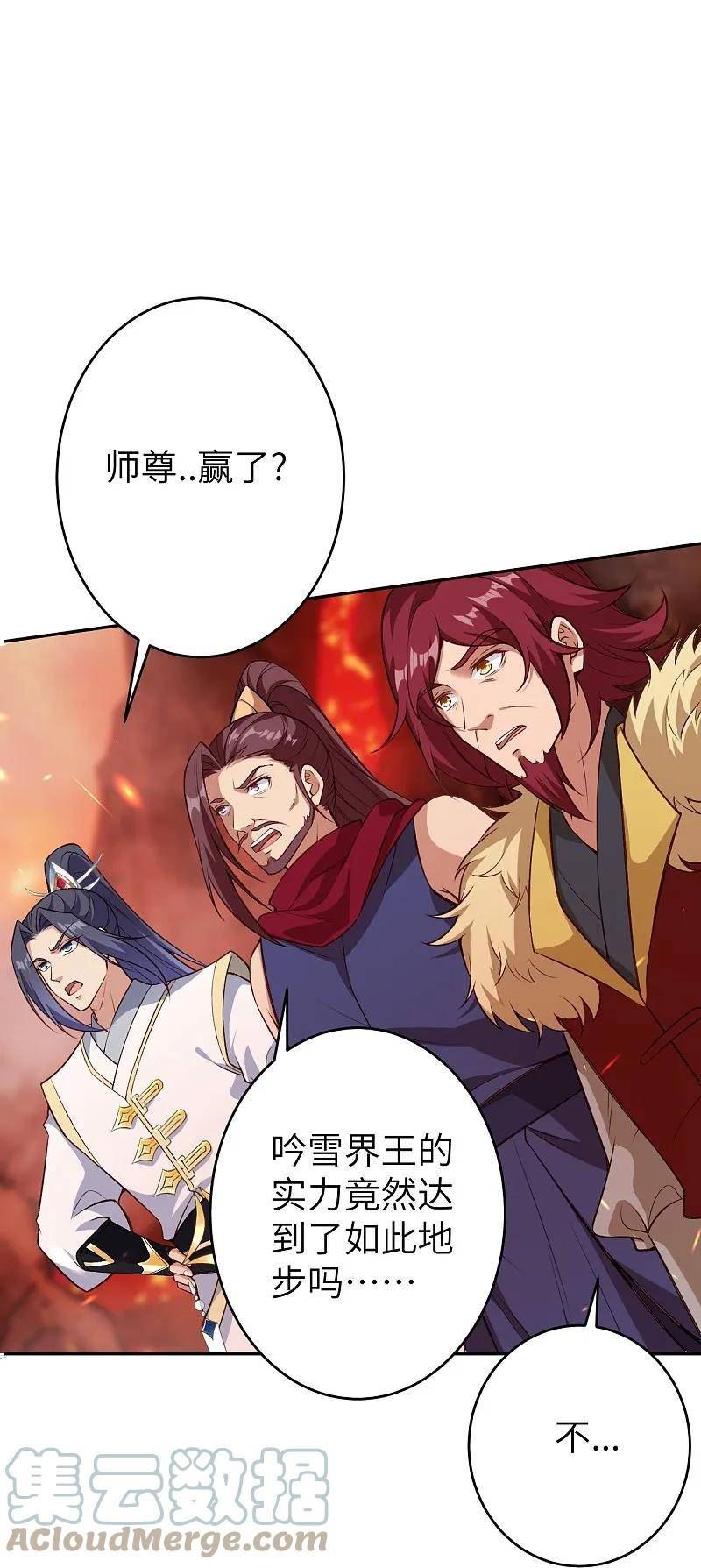 逆天邪神漫画,第593话 我要救师尊22图